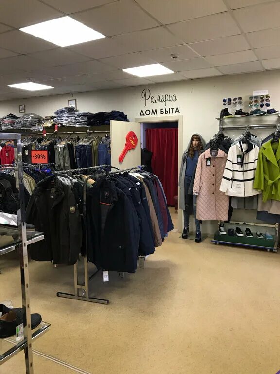 Новый быт магазины. Дом быта вывеска. Дом быта магазин одежды. Дом быта. Дом быта реклама.