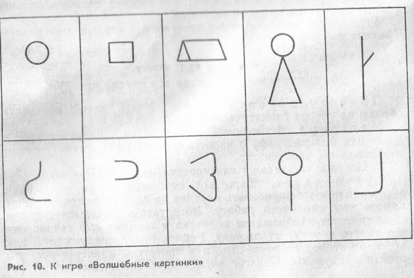 О м дьяченко методики. Незаконченные фигуры для дошкольников. Игровые упражнения в средней группе. Упражнение-игра «на что похоже?». Методика Волшебный рисунок.