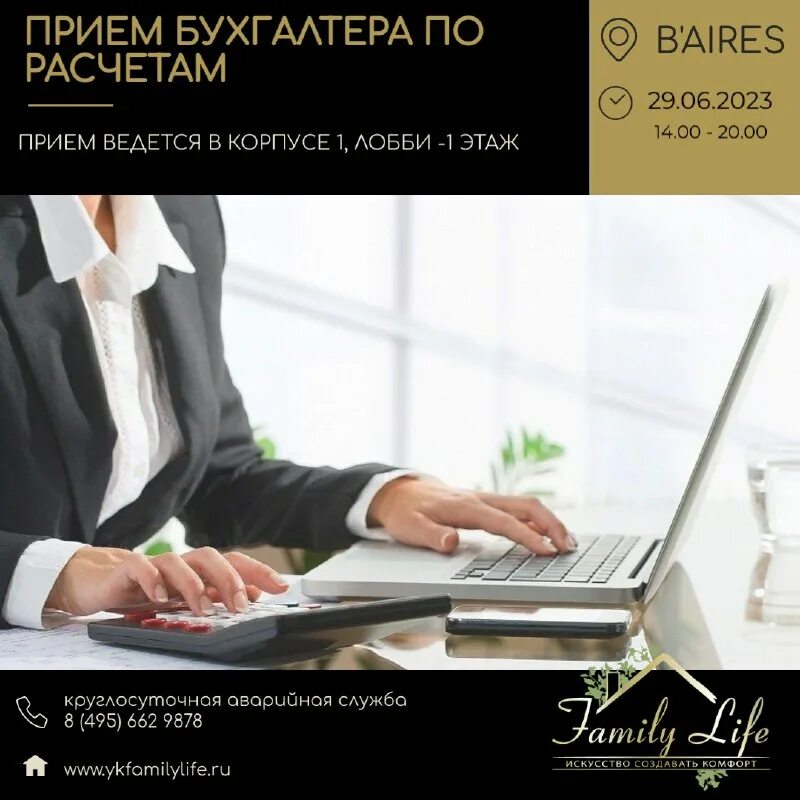 тест прием бухгалтер