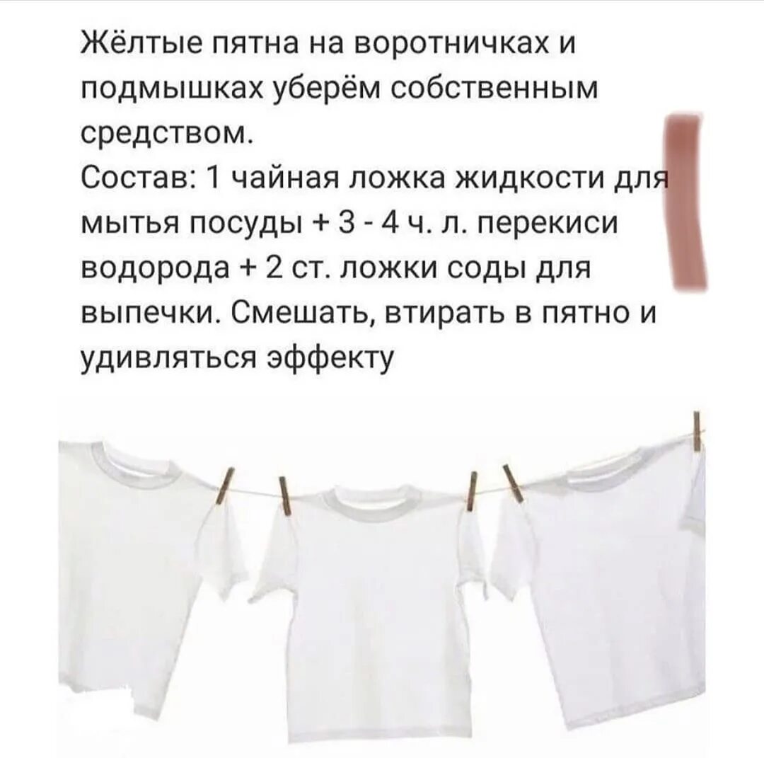Как отбелить желтые подмышки