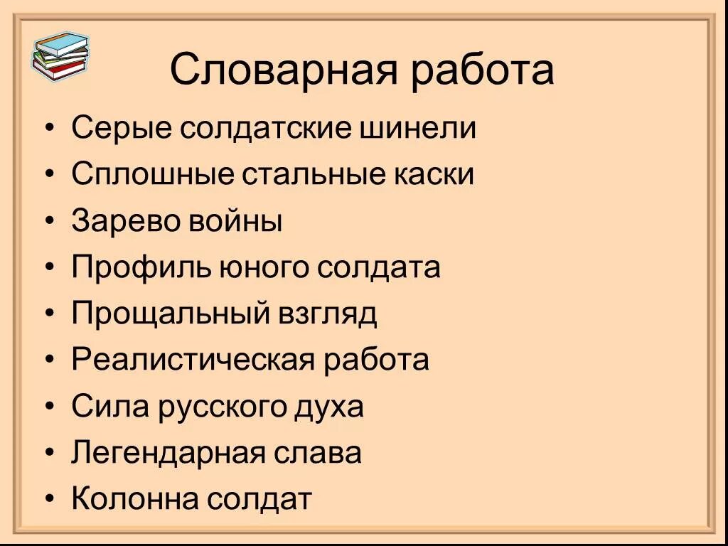 Бытовая сказка солдатская шинель. План солдатская шинель 5 класс. Кроссворд к сказке солдатская шинель. Солдатская шинель презентация. План сказки солдатская шинель.