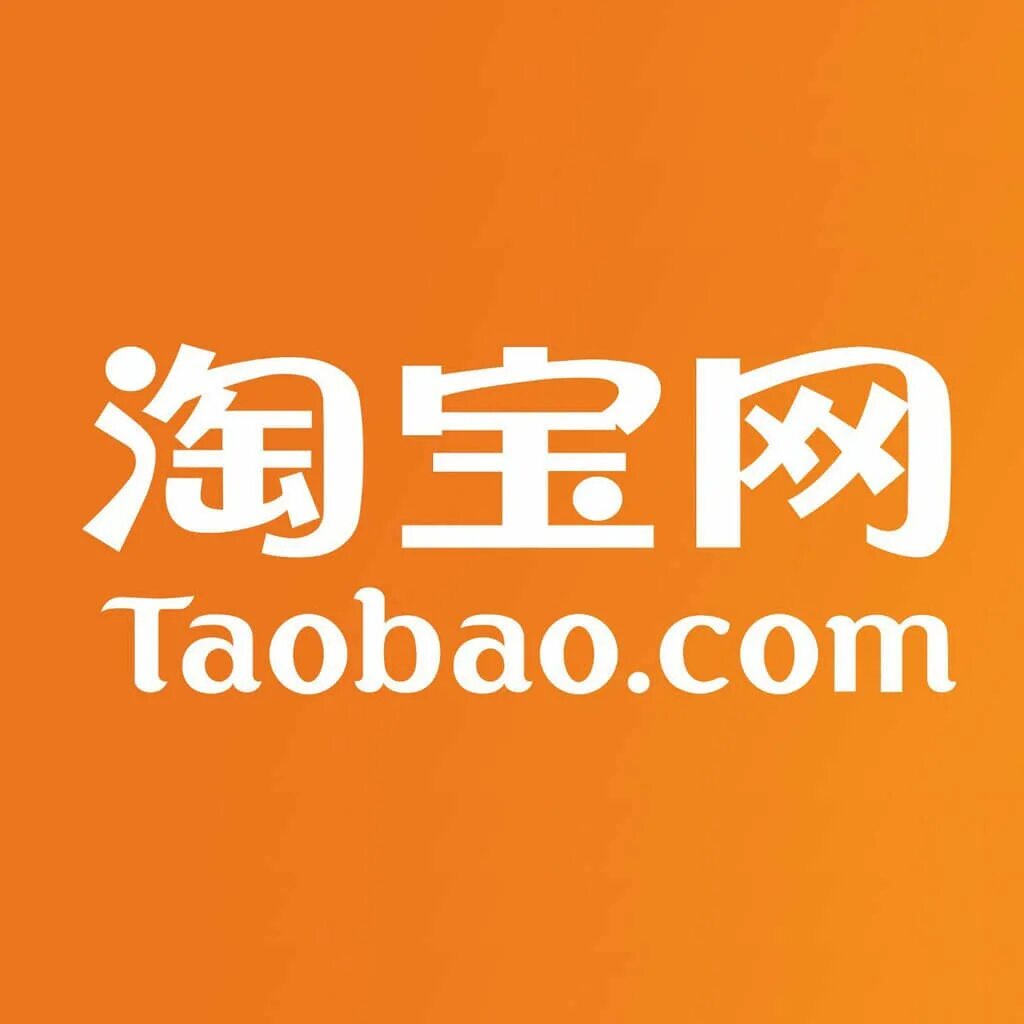 Китайский taobao. Таобао. Taobao логотип. Таобао интернет магазин. Taobao интернет магазин.