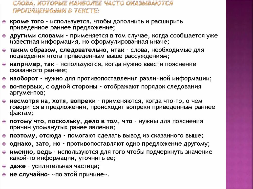 Что может использоваться в тексте кроме текста. Что может использоваца в тексте кроме текста. Отбор языковых средств в тексте в зависимости. Что может использоваться в тексте помимо слов.