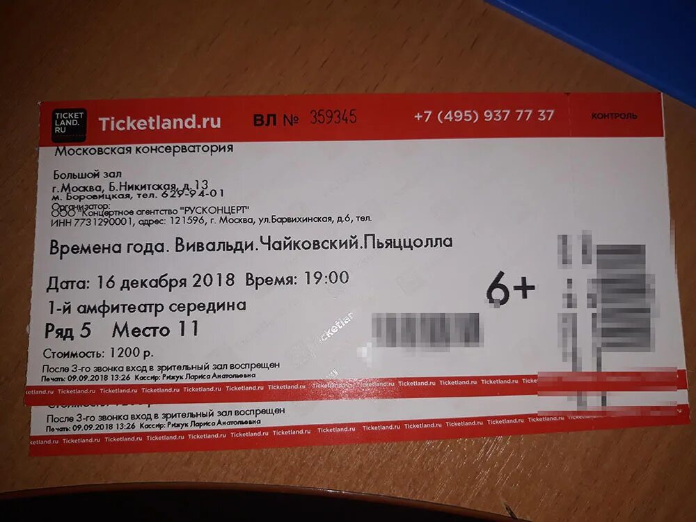 Купить билет в театр москва на ticketland. Подарочная карта ticketland. Подарочный сертификат ticketland. Ticketland сертификат. Билет тикетлэнд.