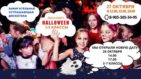 Афиша 26 октября
