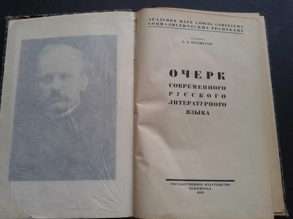 Шахматов н. Шахматов н