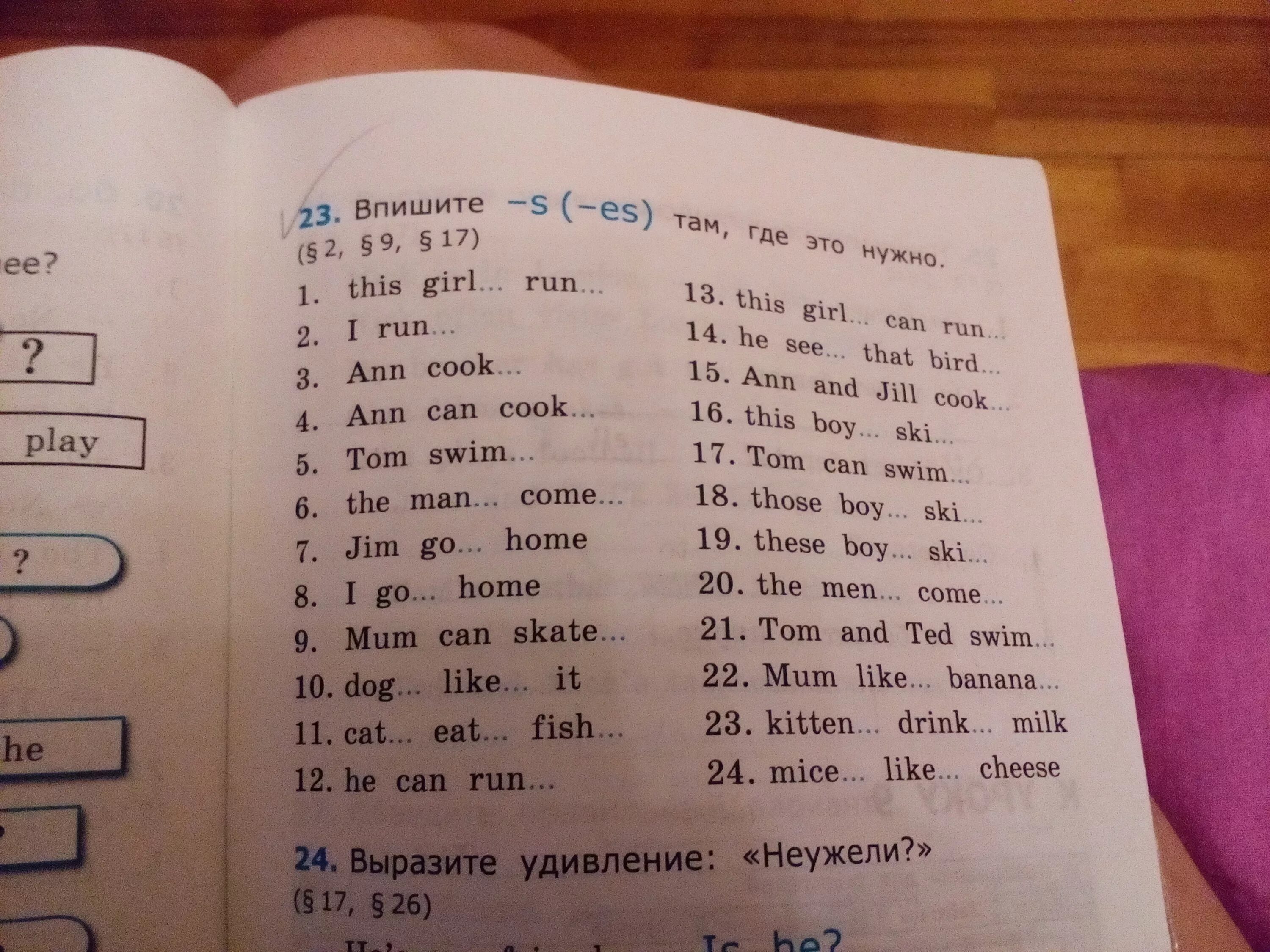 Неужели в английском языке. Выразите удивление неужели английский. Как выразить удивление на английском. Выразить удивление английском языке. Напиши по образцу play a game