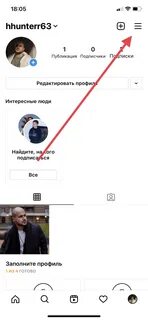 Переключить инстаграм