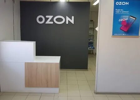 Озон выдача заказов спб работа