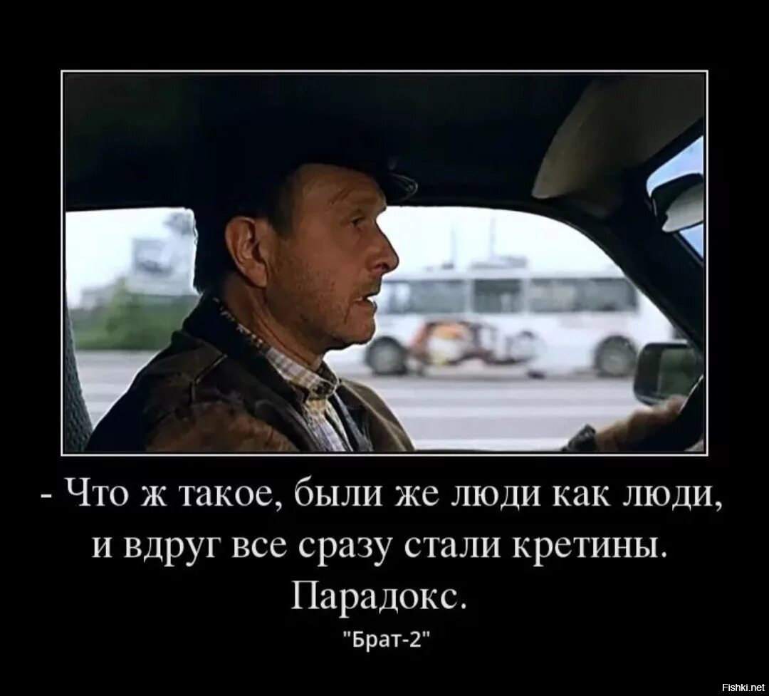Ведь был нормальным нормальным был. Ведь были же люди как люди и вдруг все сразу стали кретины парадокс. смешные высказывания из фильмов. крылатые фразы из фильмов. крылатые цитаты из фильмов.