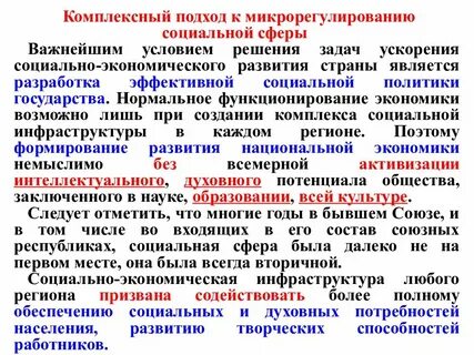 Комплексный подход в культуре