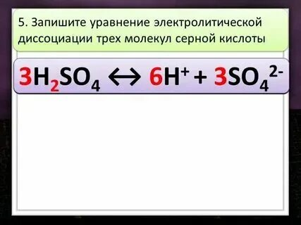 Уравнения электролитической диссоциации. Ca oh 2 диссоциация. Диссоциация zncl2. Электролитическая диссоциация оснований. Уравнение диссоциации na2o.