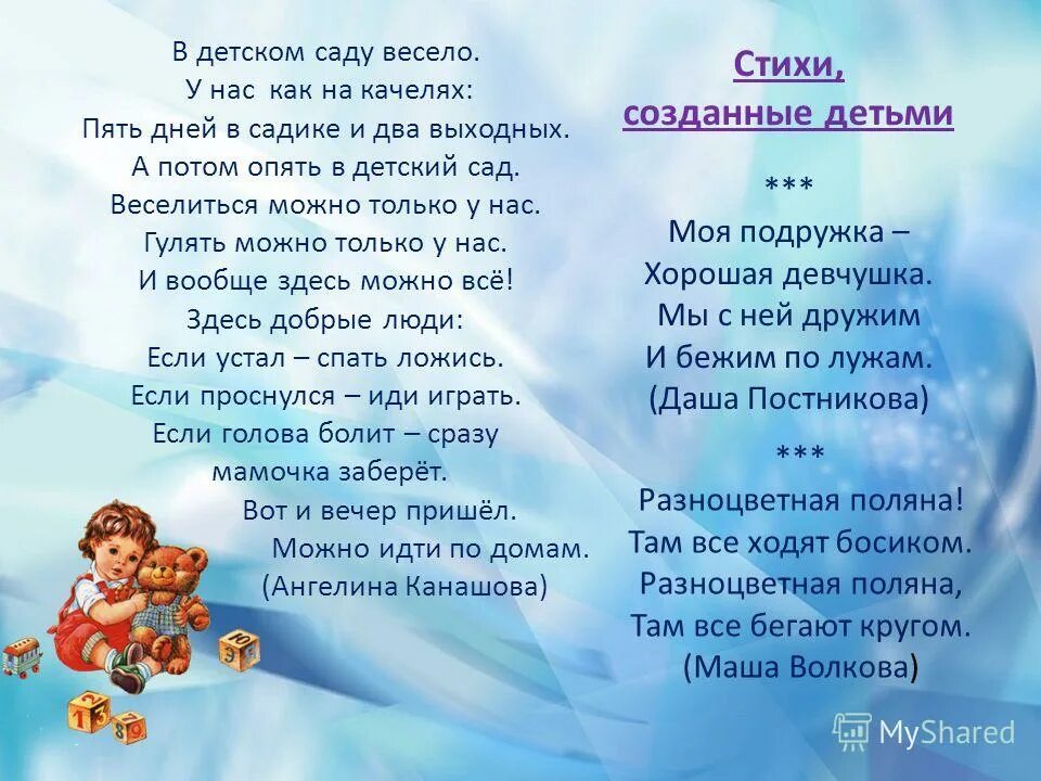 давай создадим стих. стихотворения о любви. давай создадим стих. стих оставайтесь людьми. стихи о тебе.