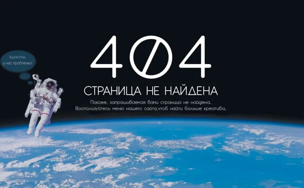 Https 404 error. Ошибка 404. Страница 404. Картинка для страницы 404. Страница 404 дизайн.