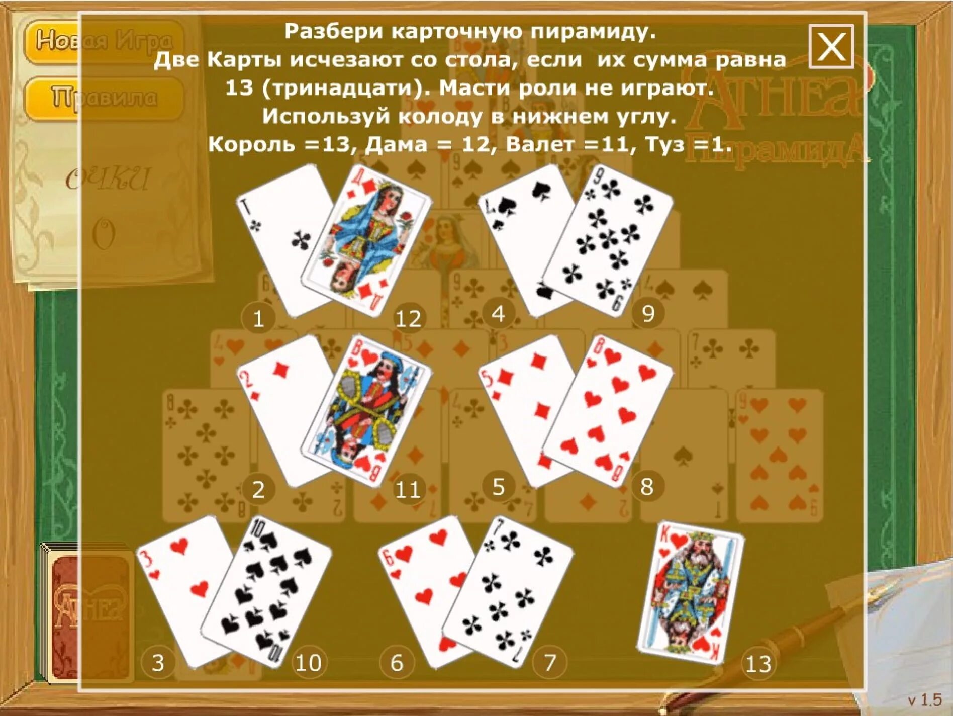 Чирик игра в карты. Карточные игры. карты для карточной игры. игра в карты пирамида. в какие игры можно сыграть в карты.