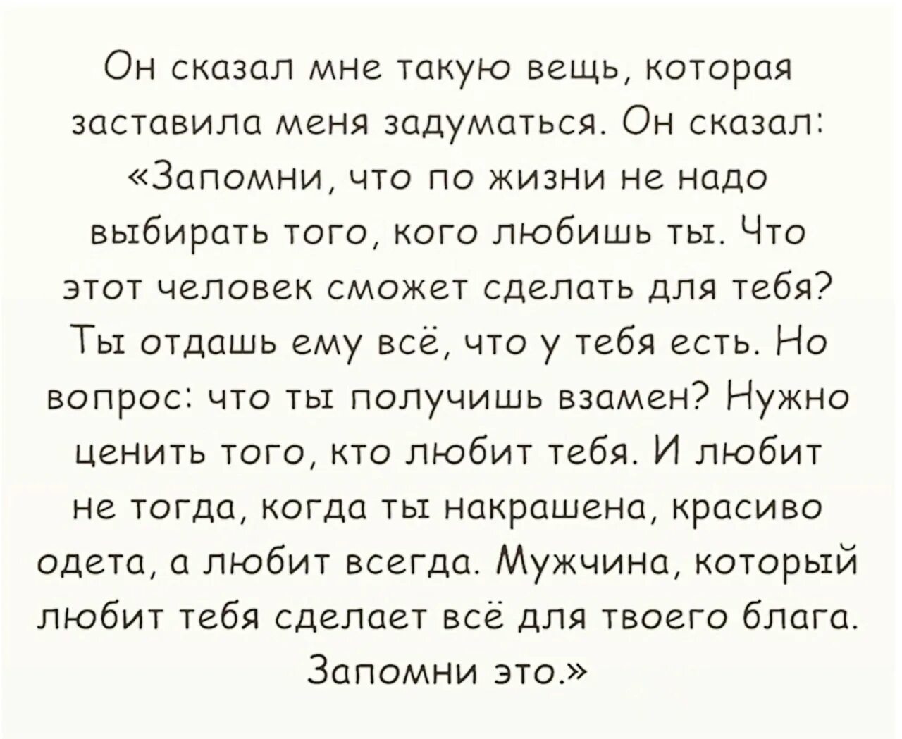 Нужно подумать о том. Фразы которые заставляют задуматься о жизни. Высказывания которые заставляют задуматься о жизни. Фразы заставляющие задуматься о жизни. Цитата которая заставляет задуматься.