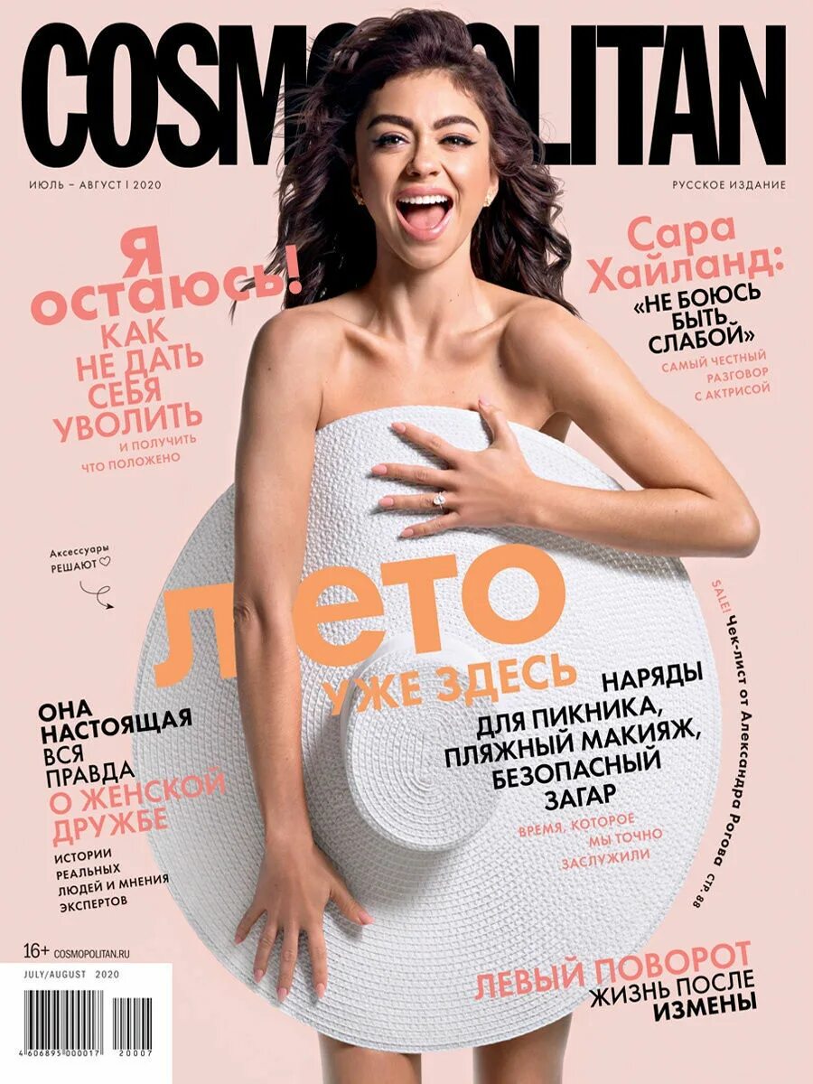 Российские журналы 2025