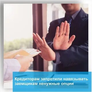 Кредитные организации открывают друг другу