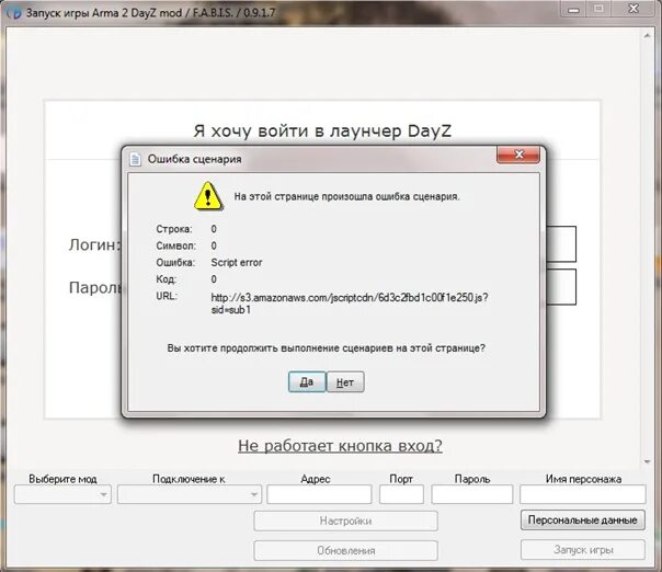 Как отключить ошибки сценария. На этой странице произошла ошибка сценария. Ошибка сценария при установке java. Ошибка сценария при активации Autodesk. Ошибка лаучер.