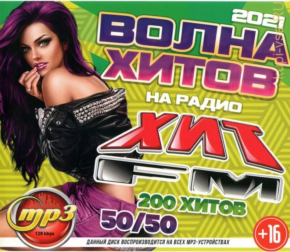 Популярные песни русской музыки. 200 хитов. самые популярные музыкальные диски. музыкальный сборник. диск 200 хитов хиты в дорогу.