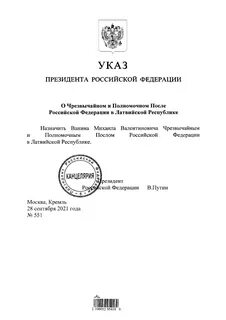 Указ 311