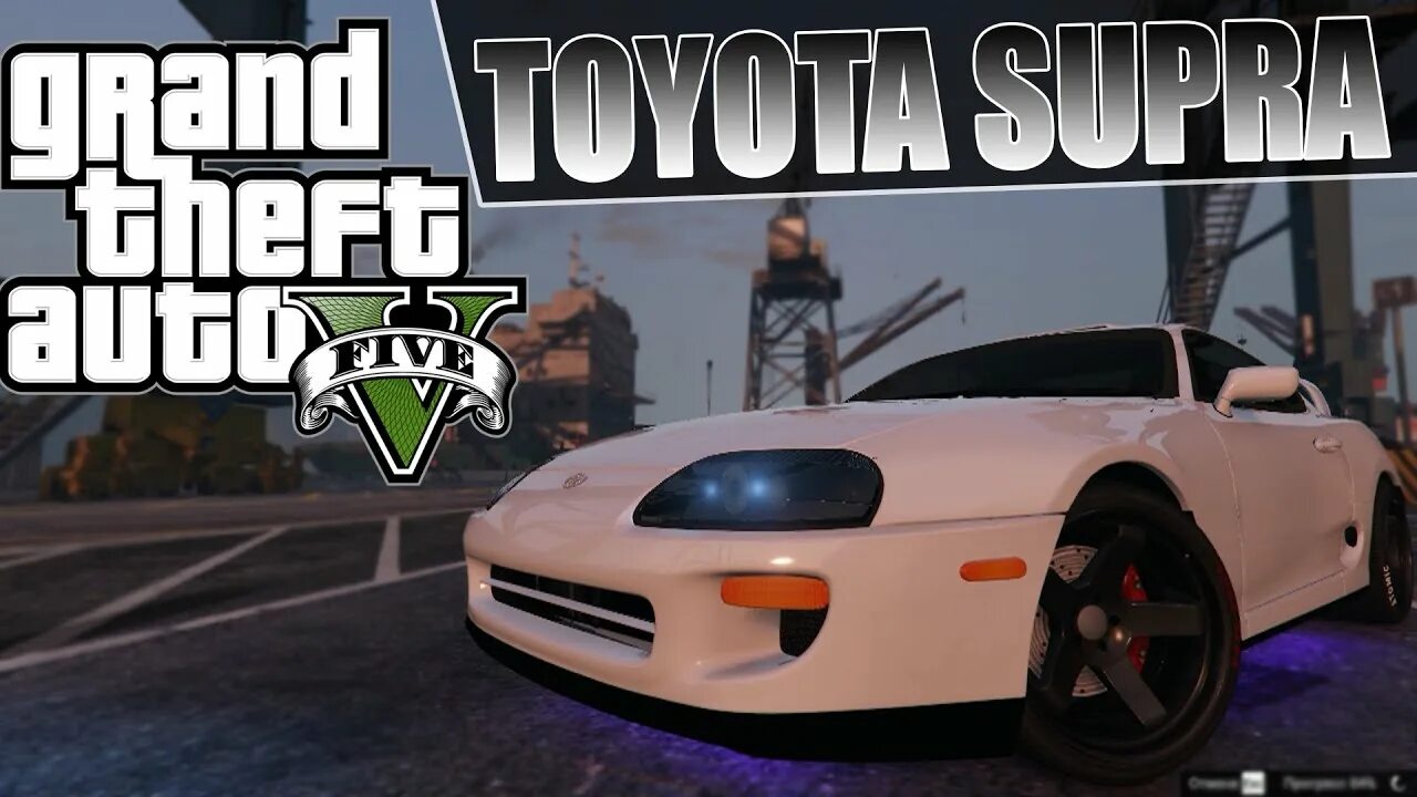 Toyota Supra GTA 5. Supra в ГТА 5. Мод на ГТА 5 Супра. Супра в ГТА 5 без модов. Супру в гта 5