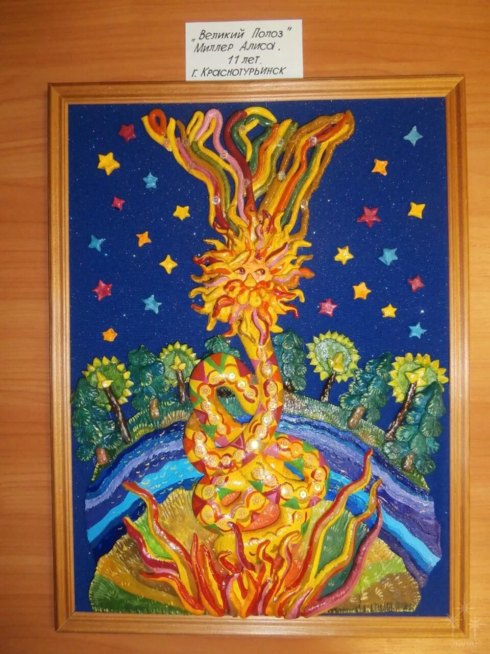 Сказ бажова про великого полоза. Уральский великий полоз. Полоз великий славянская мифология. Уральский великий полоз. Золотой полоз бажов.