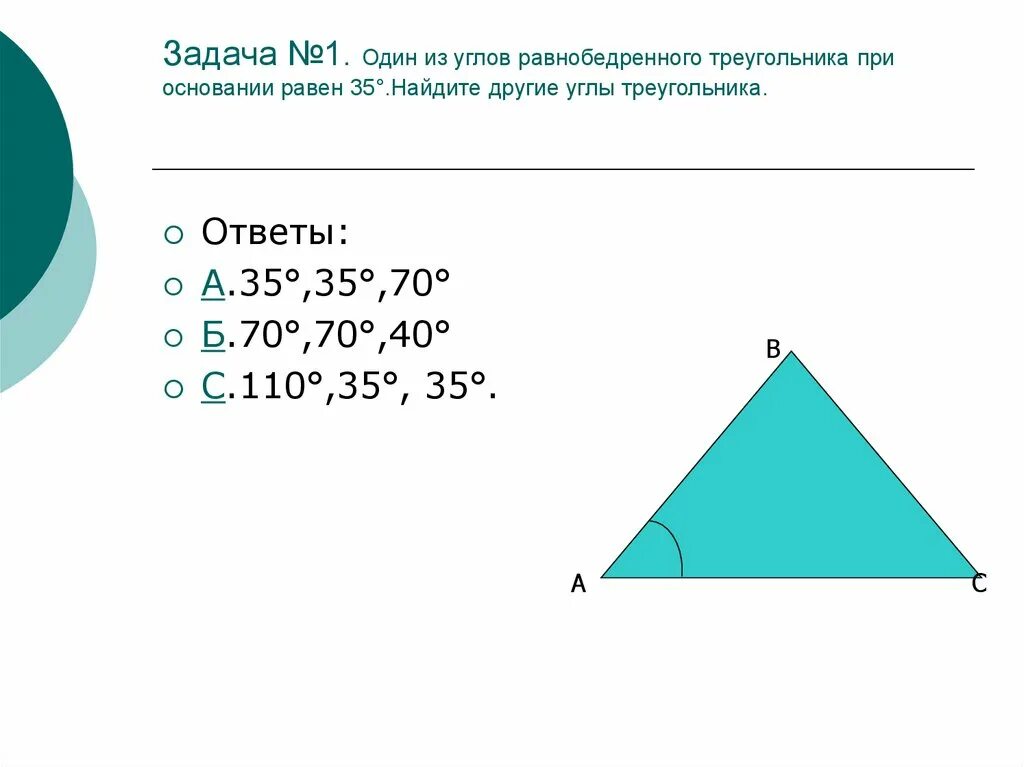 Самостоятельная работа по геометрии неравенство треугольников. Сумма углов треугольника неравенство треугольника. Задачи на неравенство треугольника 7 класс. Неравенство треугольника задачи с решениями. Задача по теме неравенство треугольника.