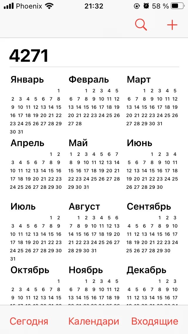 Календарь 2034 года по месяцам. Расписание 2036. Календарь до 2036 года. Календарь 2036 года. Расписание 2036.
