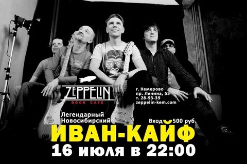 Группа кайф