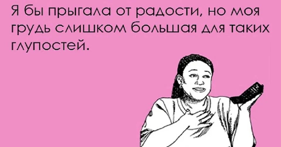 Рада видеть твой пропущенный. Скучно станет звони буду рада видеть твой пропущенный. Будет скучно звони. Звоните буду рада увидеть ваши пропущенный. Думаю она рада будет