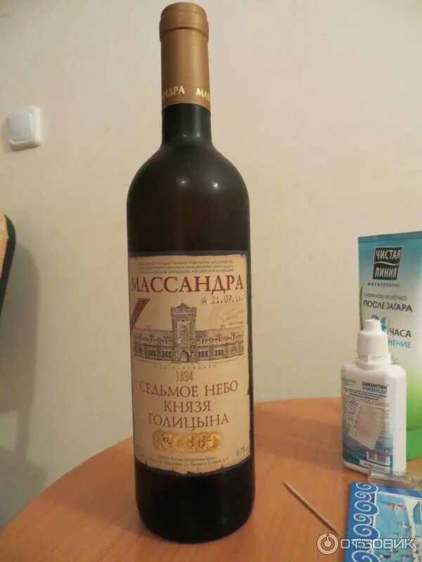 Массандра седьмое небо. 7 небес вино. Седьмое небо вино массандра. Вино 7 небо князя голицына массандра. Вино князь голицын массандра.