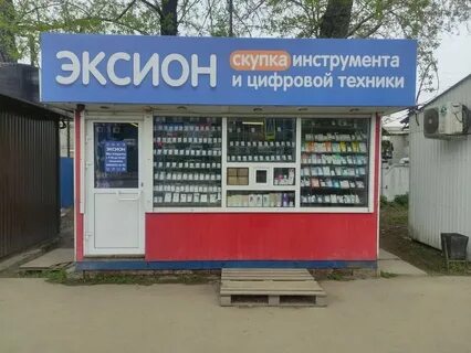 Эксион иркутск