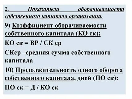 Норматив коэффициента оборачиваемости