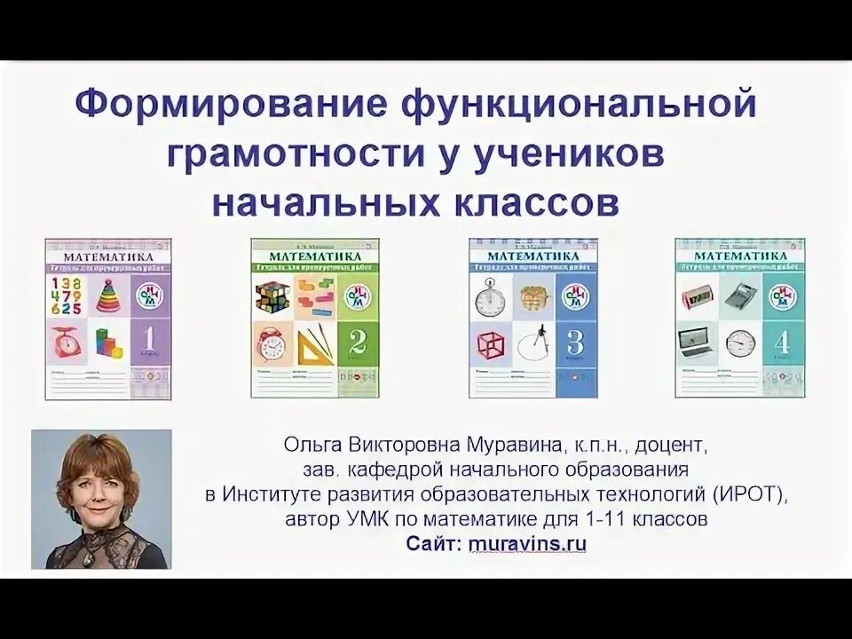 Программа основы функциональной грамотности 4 класс. Основных видов функциональной грамотности. Функциональная грамотность тренажер. Функциональная грамотность 1 класс тренажер. Программа основы функциональной грамотности 4 класс.