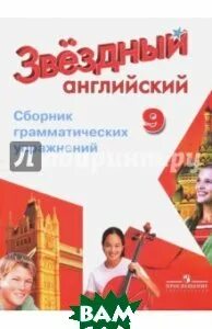 Starlight 9 страница 9