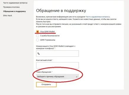 Киви подать заявление