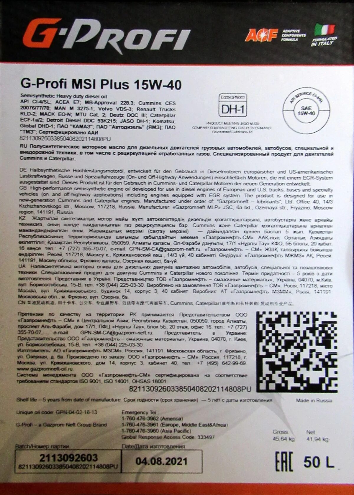 Масло g profi 15w40. G Profi MSI Plus 15w40. A-Profi MSI 15w 40. G-Profi MSI Plus 15w-40 205л.