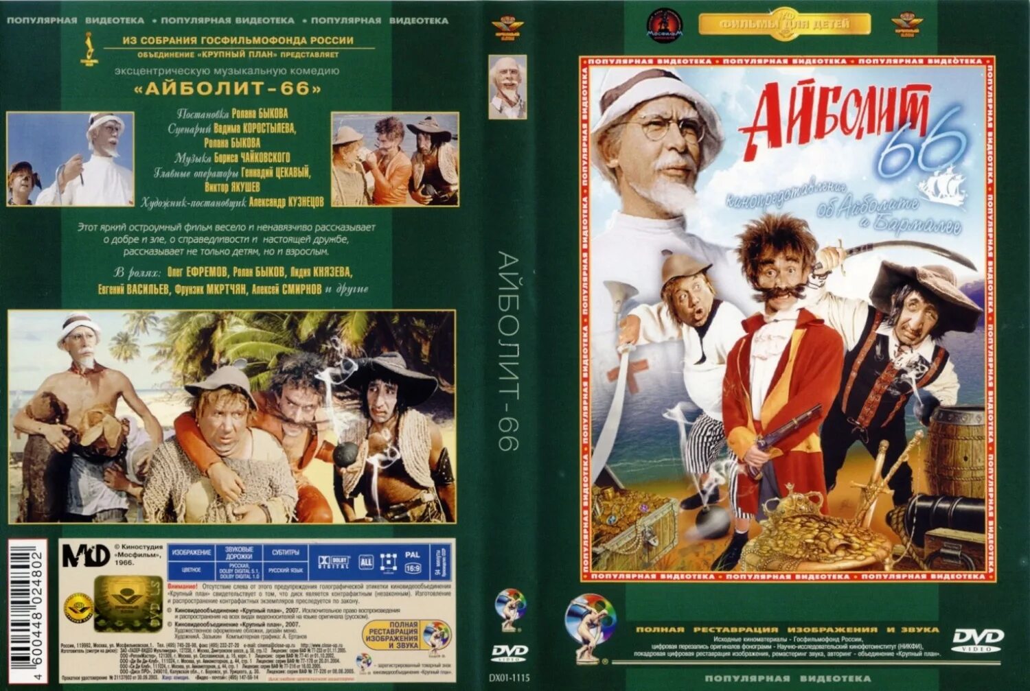 Свадьба в малиновке обложка. Полнометражное крупный план. Приходите завтра. Полнометражное крупный план. Обложки из кинофильмов.