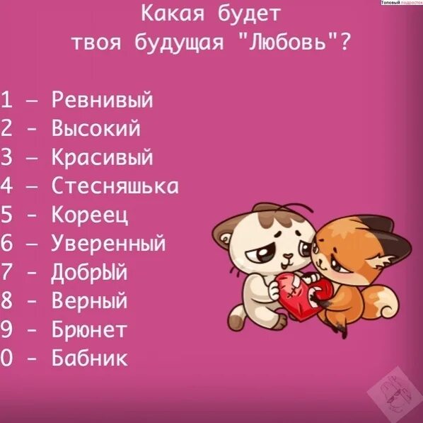 Какой твой. Какое твое. Какое твое любимое. Какое твое любимое слово?. Какое будет твое будущее