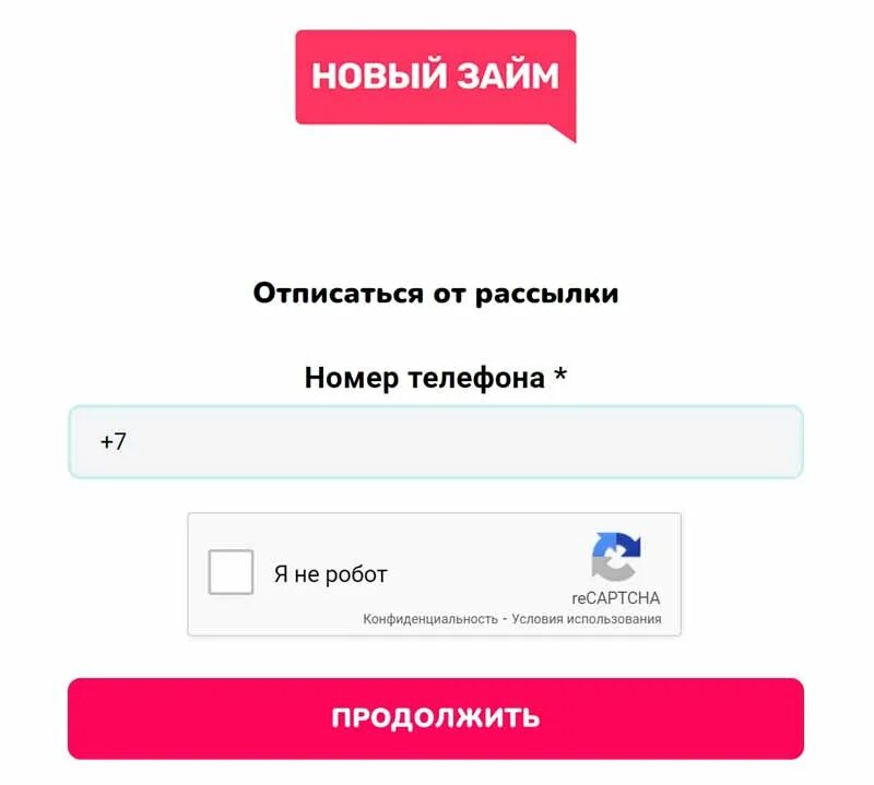 Новый займ отписаться от платных услуг. Кредитов отписатьсяотплатныхуслуг. Кредиткин отписаться от платных услуг. Finvin отписаться от платных услуг.