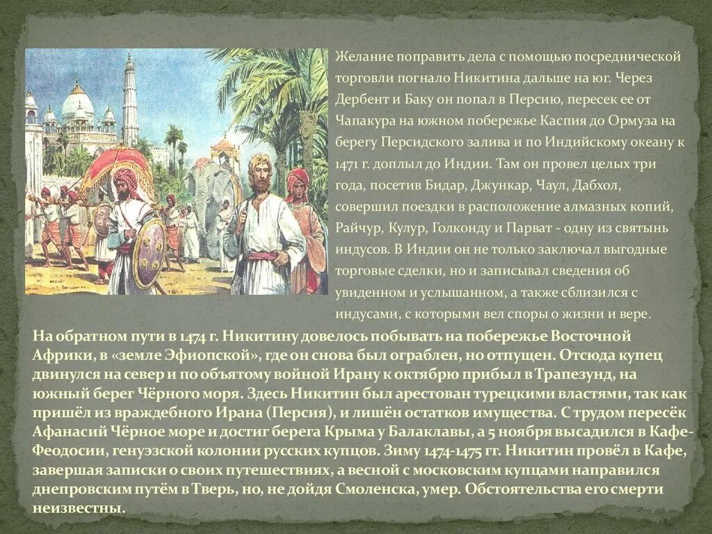 История 6 класс повседневная жизнь населения кратко. Повседневная жизнь населения генуэзских колоний. Повседневная жизнь населения генуэзских колоний разуаз. Сообщение на тему Повседневная жизнь населения генуэзских колоний.