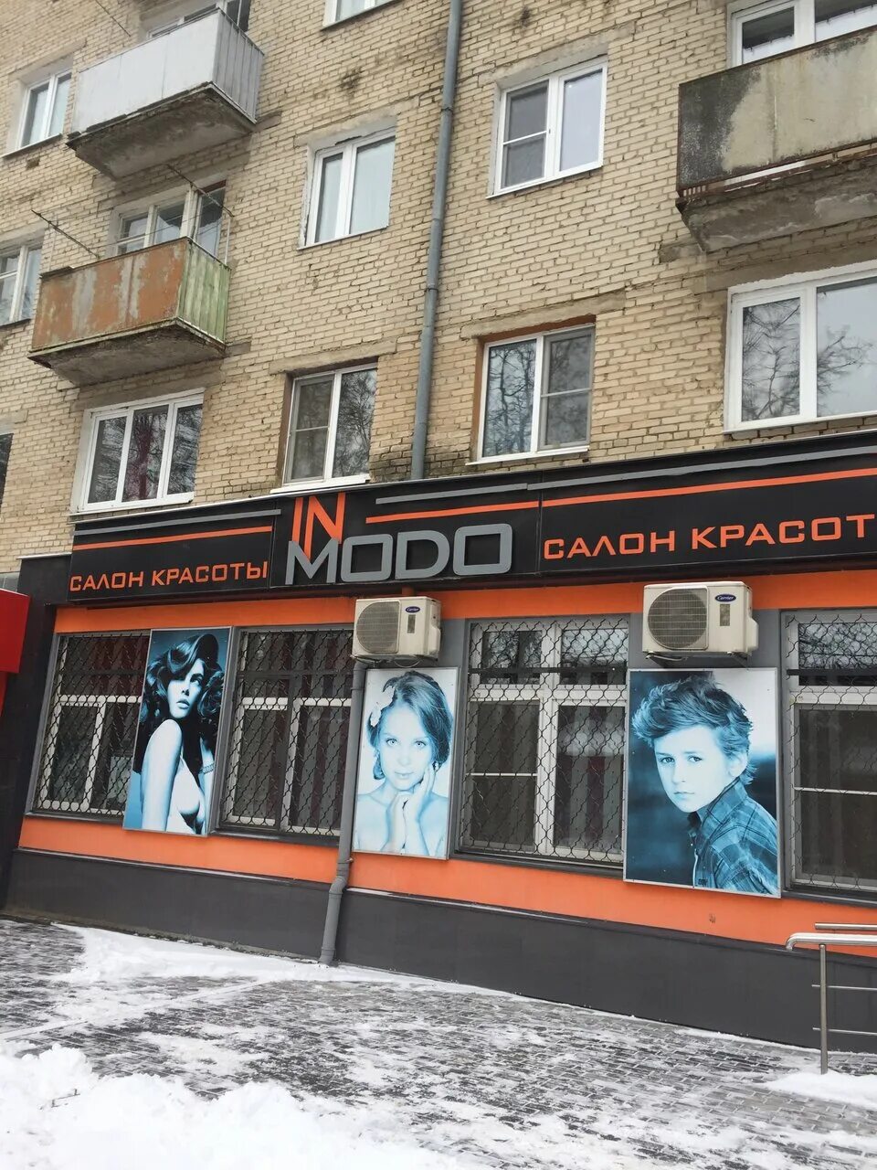 ул победы 11 воскресенск. твой образ воскресенск салон красоты. социум парикмахерская воскресенск. парикмахерская воскресенск. менделеева 3 воскресенск салон красоты.