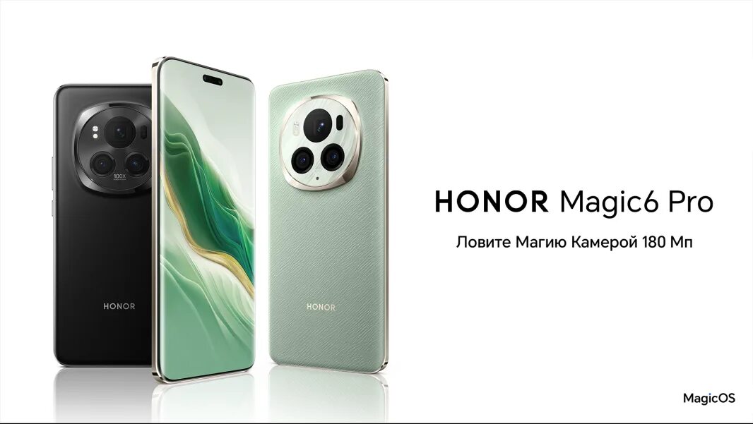 Honor magic 6 pro 12 512 global. Honor magic 6 pro 12 512 global. Смартфон с круглым блоком камер. Хонор с круглой камерой. Honor magic 6 pro 12 512 global.