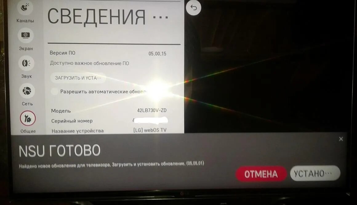 Можно прошить телевизор. Обновление телевизора LG Smart. Обновление прошивки телевизора. Обновление телевизора LG смарт ТВ. Обновление прошивки телевизора LG..