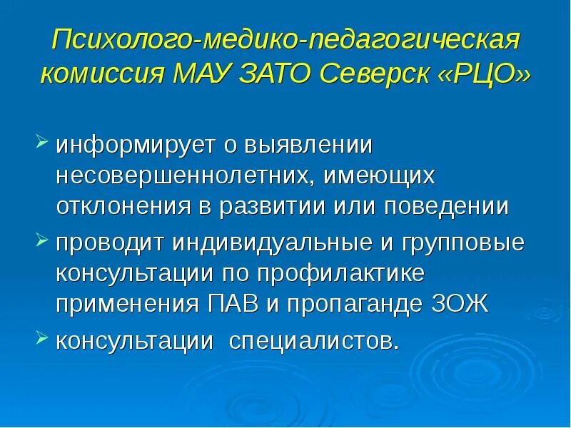 Социальный пмпк. Психолого-медико-педагогическая комиссия. Психолого-медико-педагогическая консультация. Психолого-медико-педагогические комиссии и консультации. ПМПК консультация.