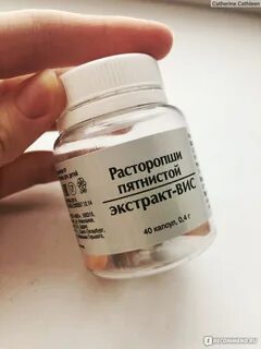 Расторопша пятнистая экстракт вис