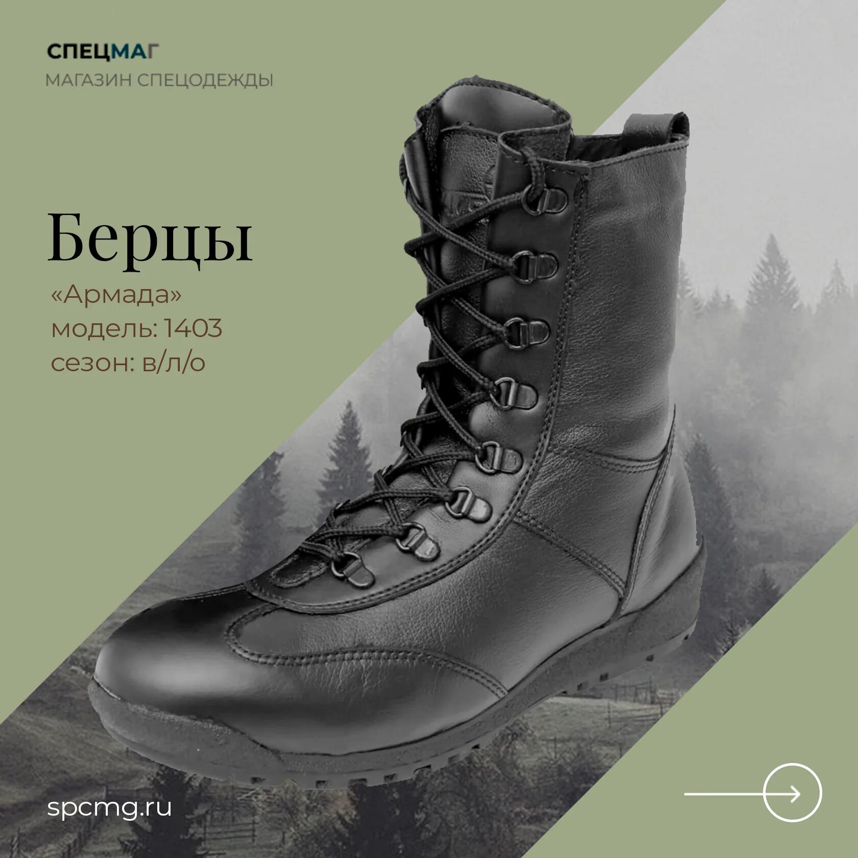 Берцы беркут. Берцы беркут-м. берцы скат. берцы зубр беркут. оската м берцы тепм 3.