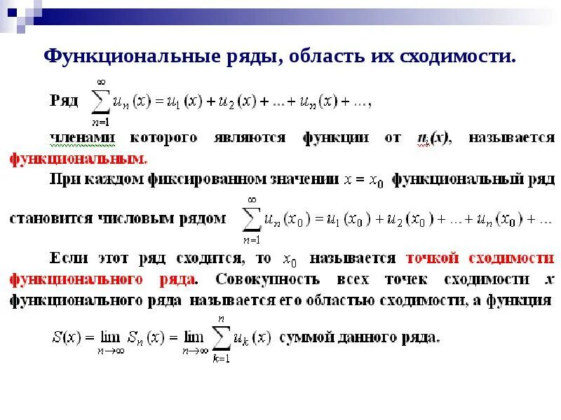 Степенная сумма