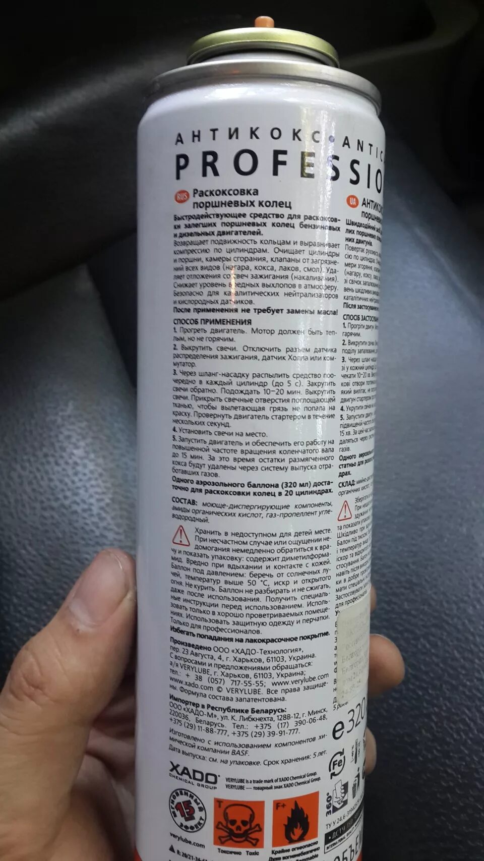 Раскоксовка рейтинг лучших. Раскоксовка поршневых колец. аэрозольная раскоксовка поршневых колец. средство для раскоксовки. средство для раскоксовки колец.